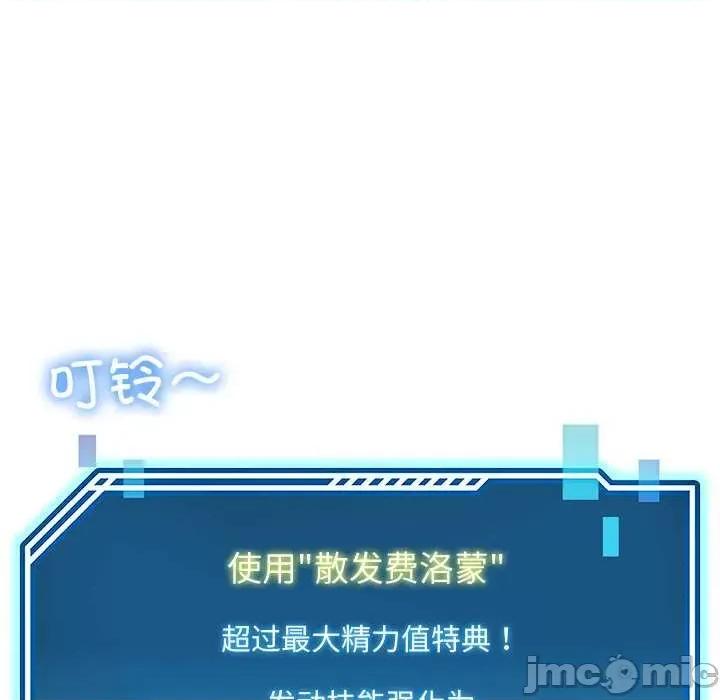 后宫之王 后宫之王-后宫之王 第25话 第70页