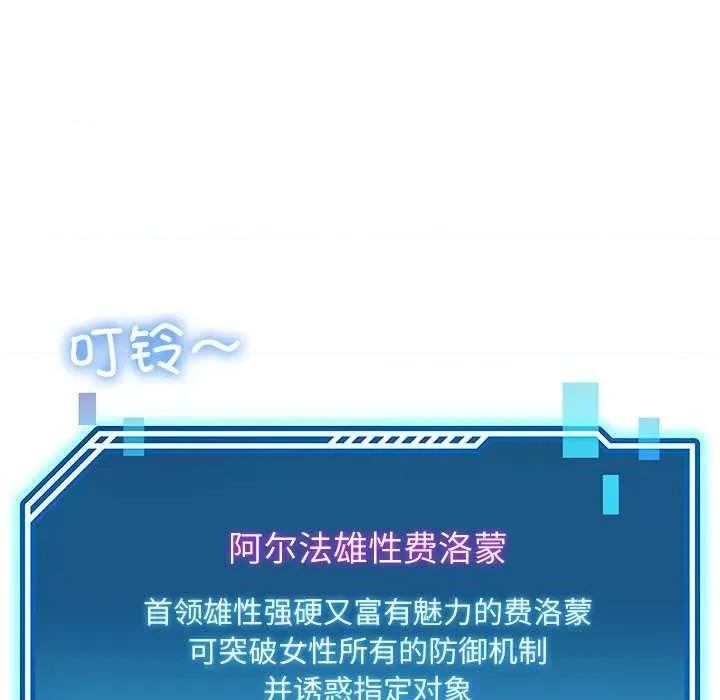 后宫之王 后宫之王-后宫之王 第25话 第73页