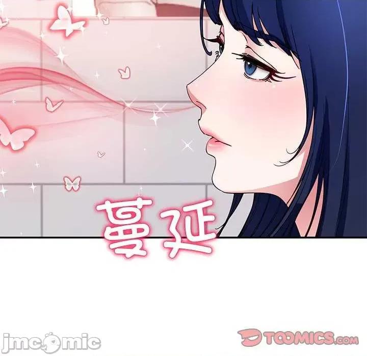 后宫之王 后宫之王-后宫之王 第25话 第75页