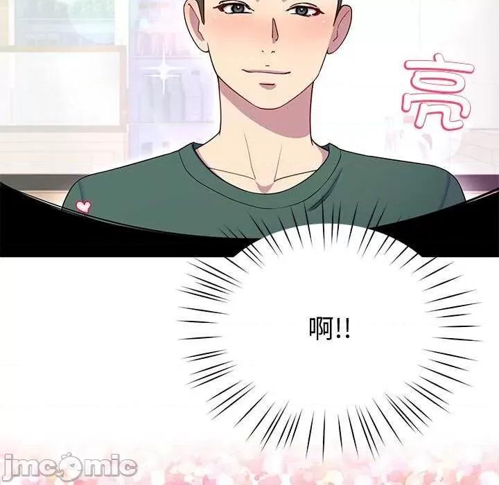 后宫之王 后宫之王-后宫之王 第25话 第80页