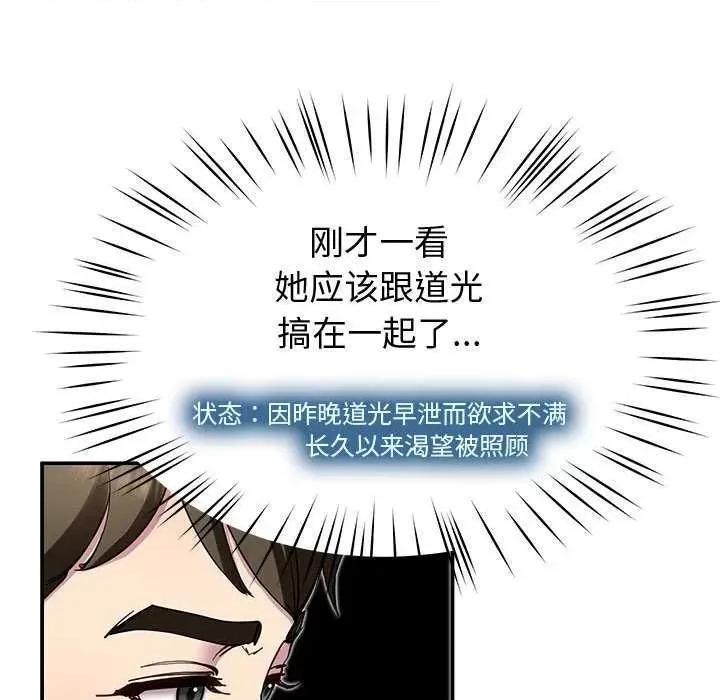 后宫之王 后宫之王-后宫之王 第25话 第94页