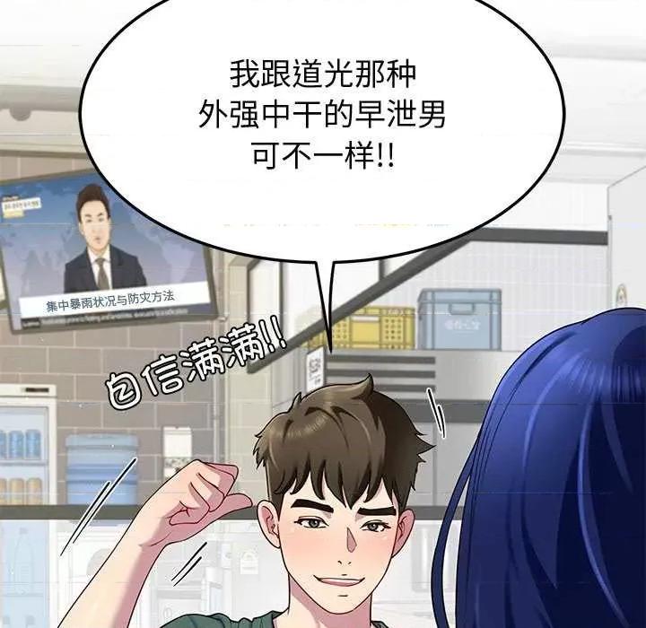 后宫之王 后宫之王-后宫之王 第25话 第96页