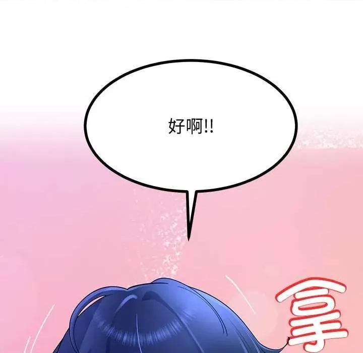 后宫之王 后宫之王-后宫之王 第25话 第113页