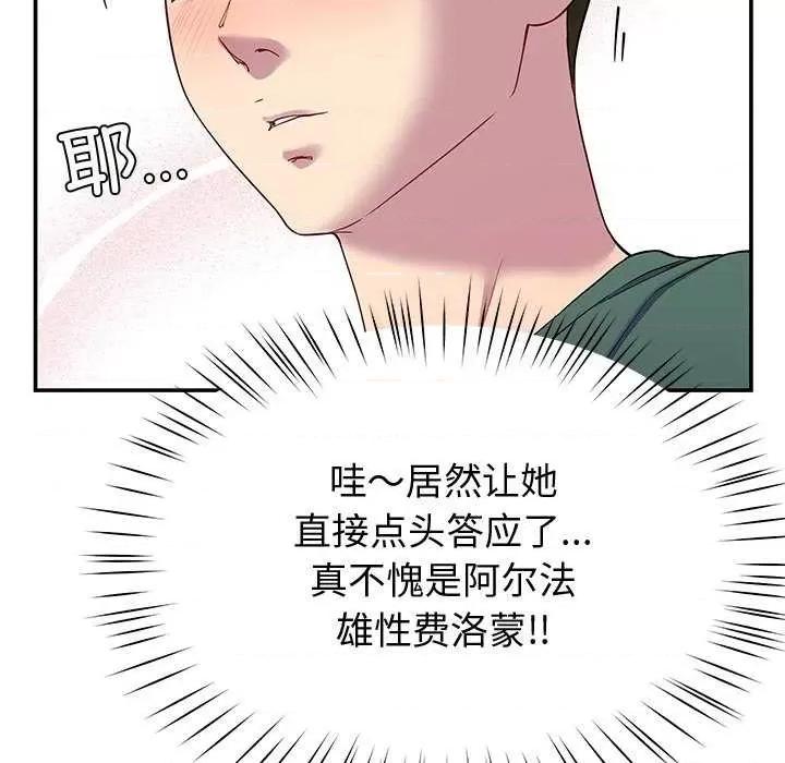 后宫之王 后宫之王-后宫之王 第25话 第117页