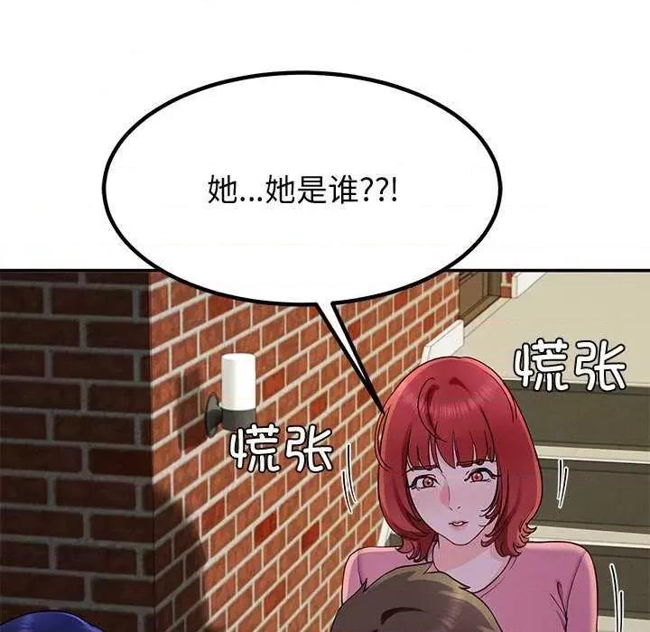 后宫之王 后宫之王-后宫之王 第25话 第128页