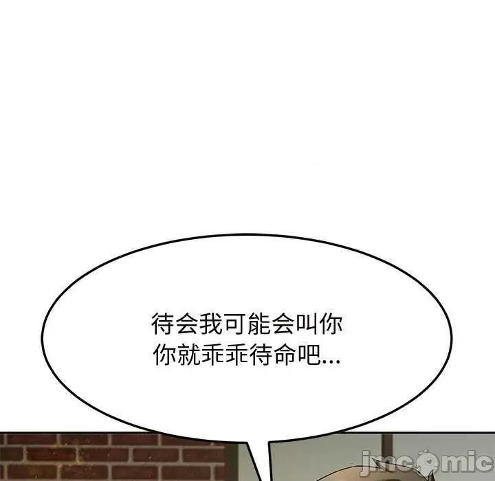 后宫之王 后宫之王-后宫之王 第25话 第135页