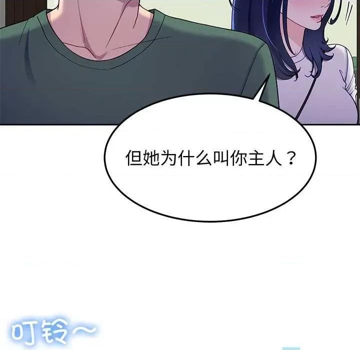 后宫之王 后宫之王-后宫之王 第25话 第152页