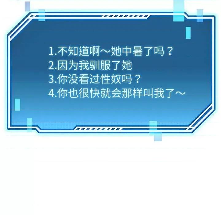 后宫之王 后宫之王-后宫之王 第25话 第153页