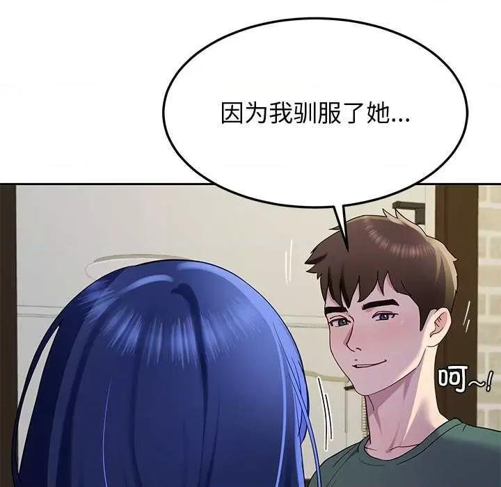 后宫之王 后宫之王-后宫之王 第25话 第154页