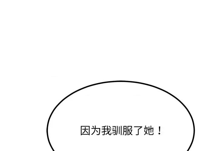 后宫之王 后宫之王-后宫之王 第26话 第1页