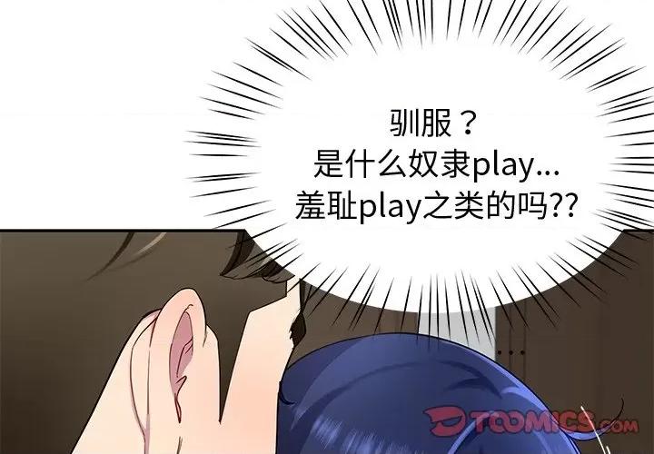 后宫之王 后宫之王-后宫之王 第26话 第3页