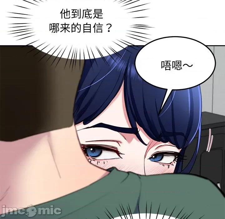 后宫之王 后宫之王-后宫之王 第26话 第60页