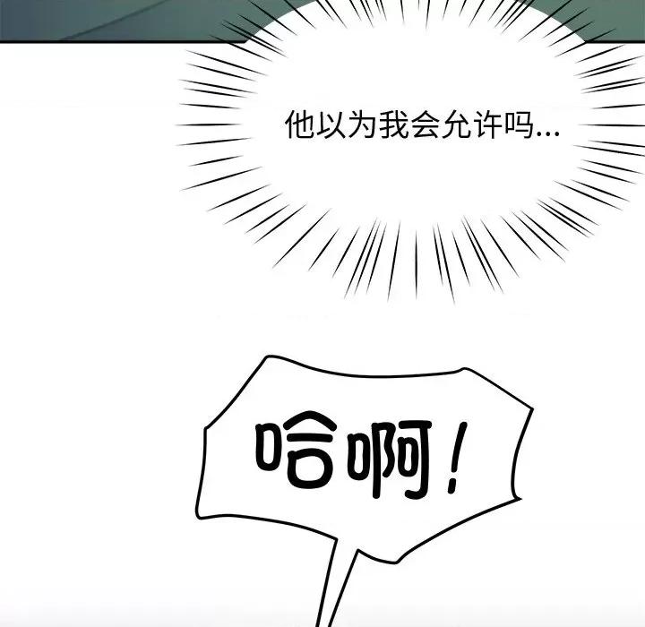 后宫之王 后宫之王-后宫之王 第26话 第61页