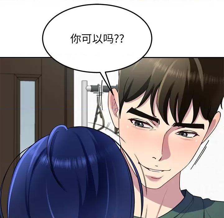 后宫之王 后宫之王-后宫之王 第26话 第67页