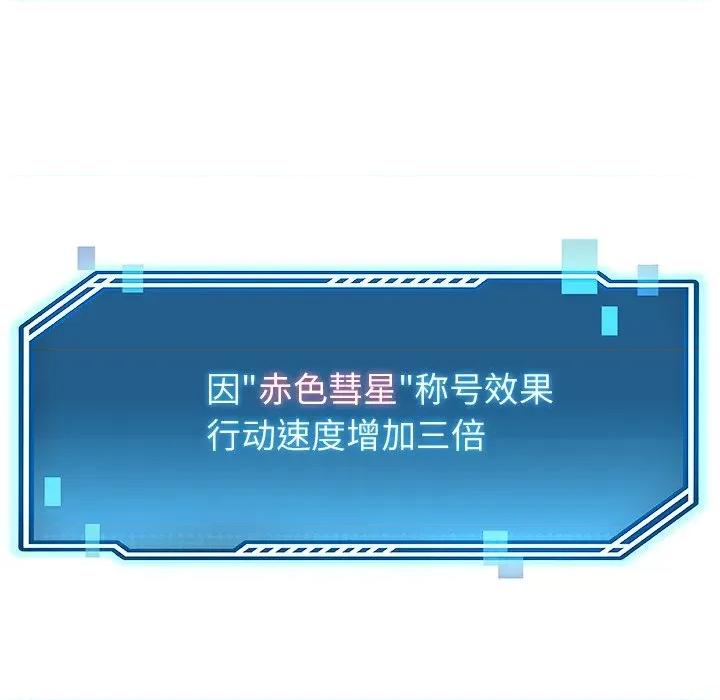 后宫之王 后宫之王-后宫之王 第26话 第74页