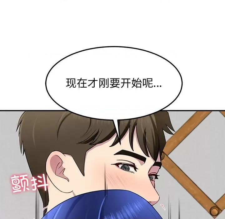 后宫之王 后宫之王-后宫之王 第26话 第77页