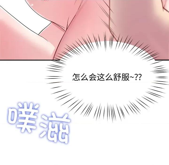 后宫之王 后宫之王-后宫之王 第26话 第87页