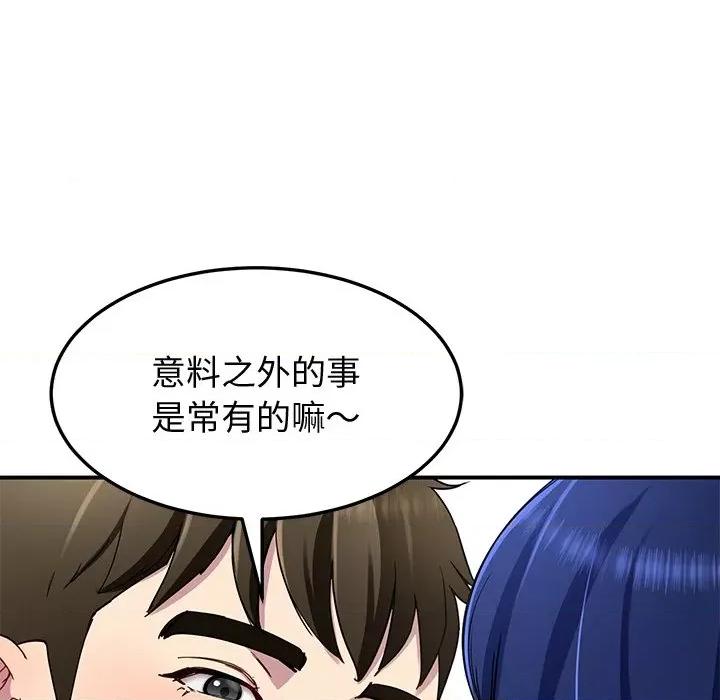 后宫之王 后宫之王-后宫之王 第26话 第94页