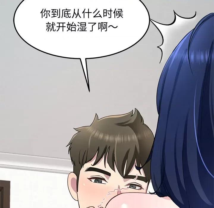 后宫之王 后宫之王-后宫之王 第26话 第98页