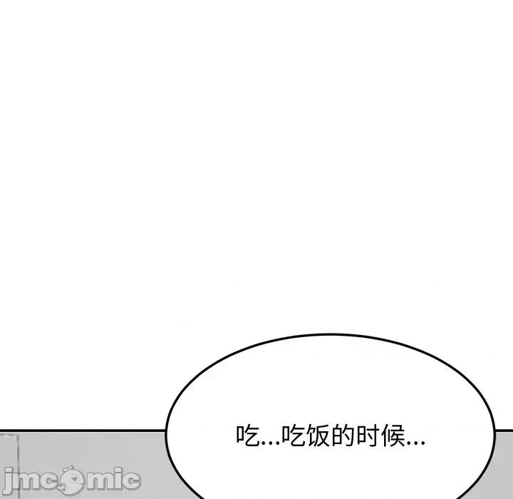 后宫之王 后宫之王-后宫之王 第26话 第100页