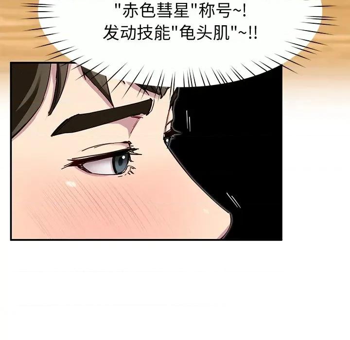 后宫之王 后宫之王-后宫之王 第26话 第124页