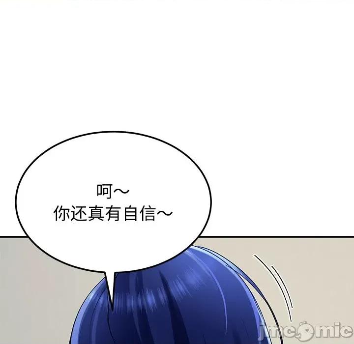 后宫之王 后宫之王-后宫之王 第26话 第125页