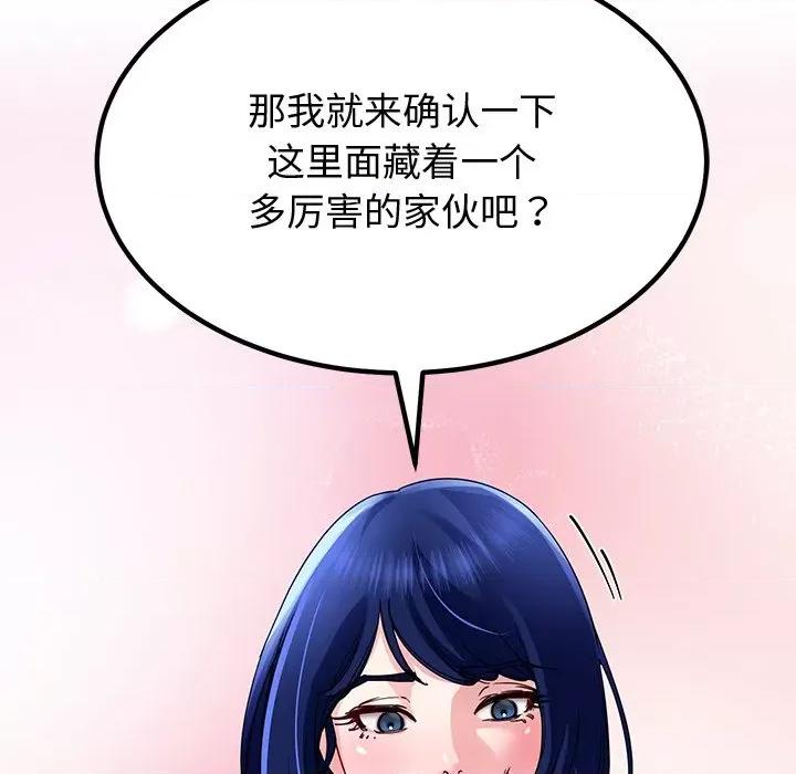 后宫之王 后宫之王-后宫之王 第26话 第127页