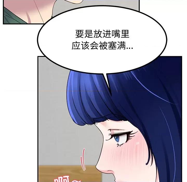 后宫之王 后宫之王-后宫之王 第26话 第144页