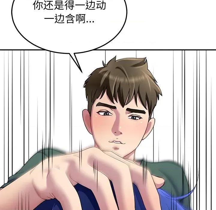 后宫之王 后宫之王-后宫之王 第26话 第159页