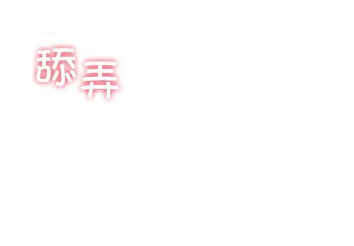后宫之王 后宫之王-后宫之王 第27话 第4页