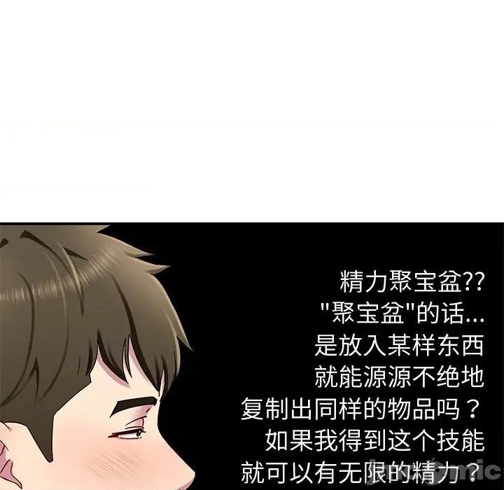 后宫之王 后宫之王-后宫之王 第27话 第20页