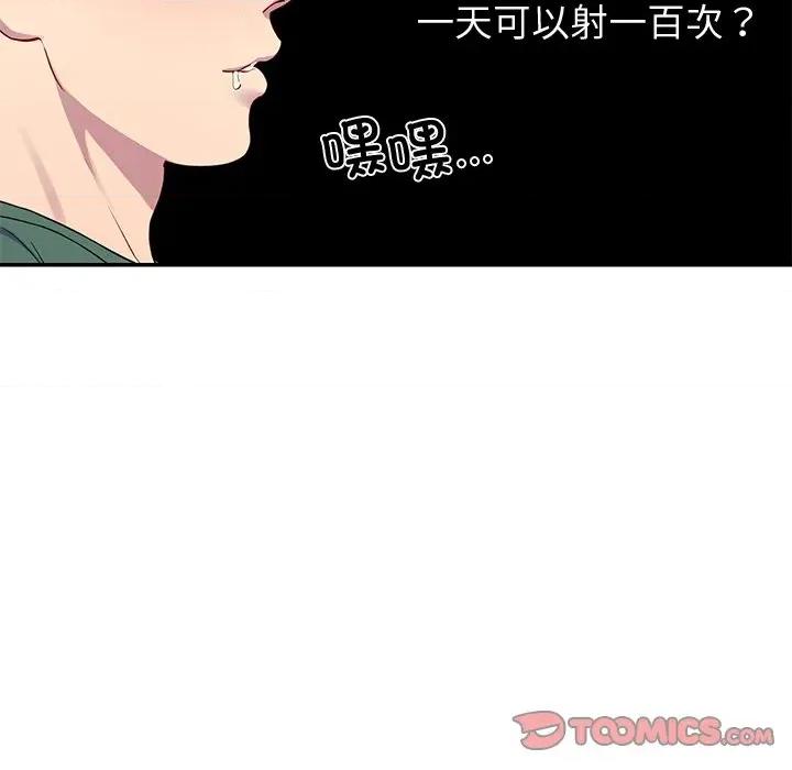 后宫之王 后宫之王-后宫之王 第27话 第21页