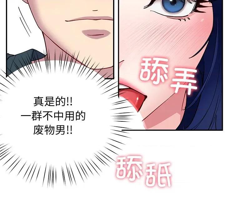 后宫之王 后宫之王-后宫之王 第27话 第27页