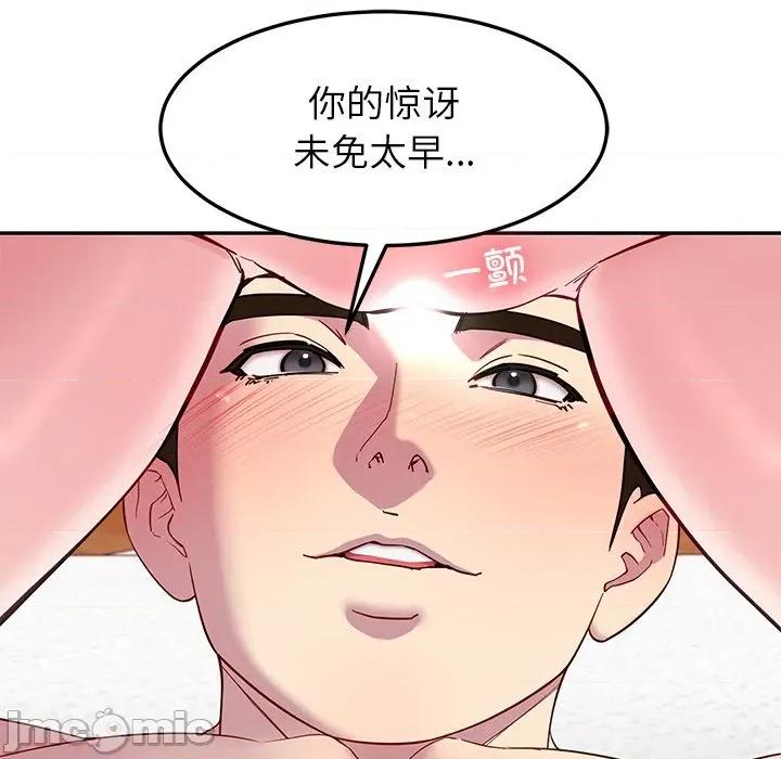 后宫之王 后宫之王-后宫之王 第27话 第55页
