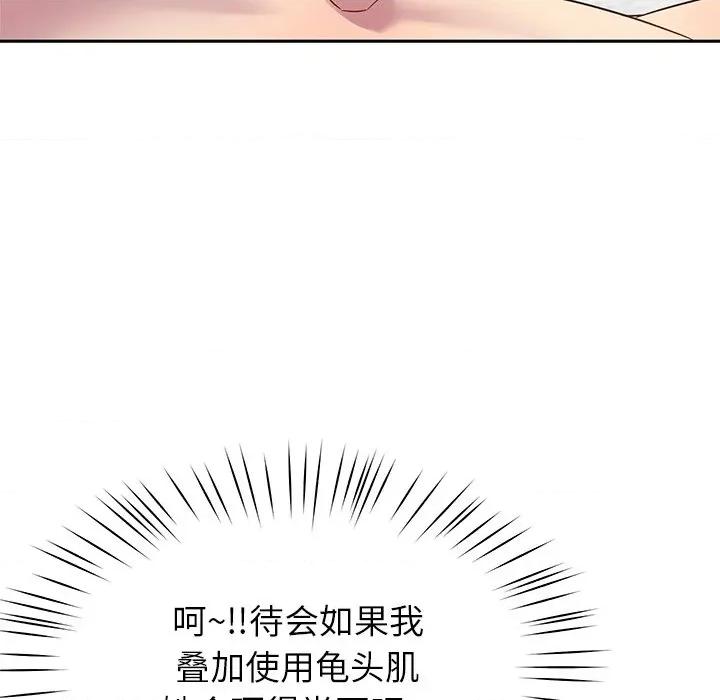 后宫之王 后宫之王-后宫之王 第27话 第56页
