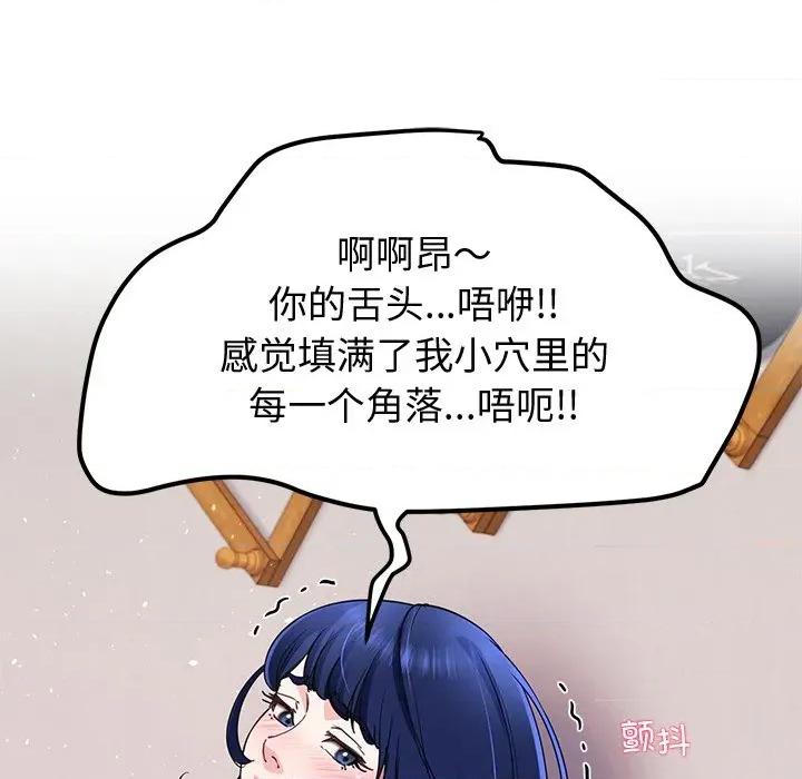 后宫之王 后宫之王-后宫之王 第27话 第79页