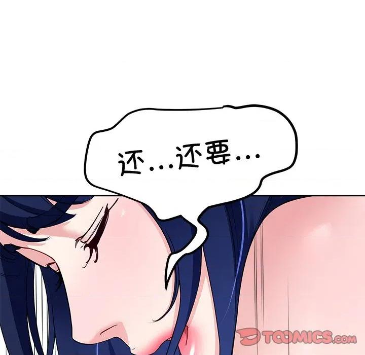后宫之王 后宫之王-后宫之王 第27话 第93页