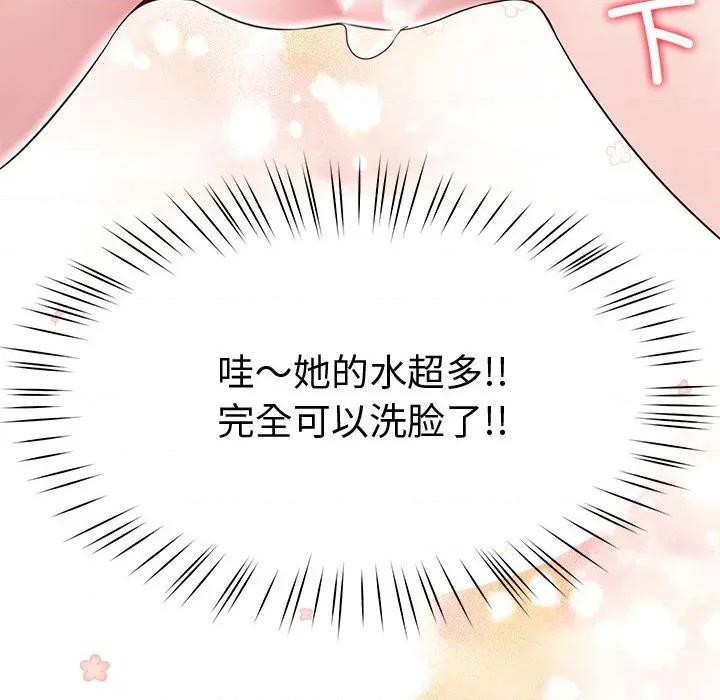 后宫之王 后宫之王-后宫之王 第27话 第103页