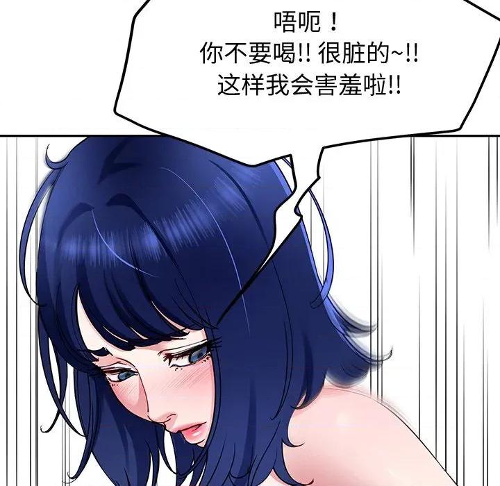 后宫之王 后宫之王-后宫之王 第27话 第106页