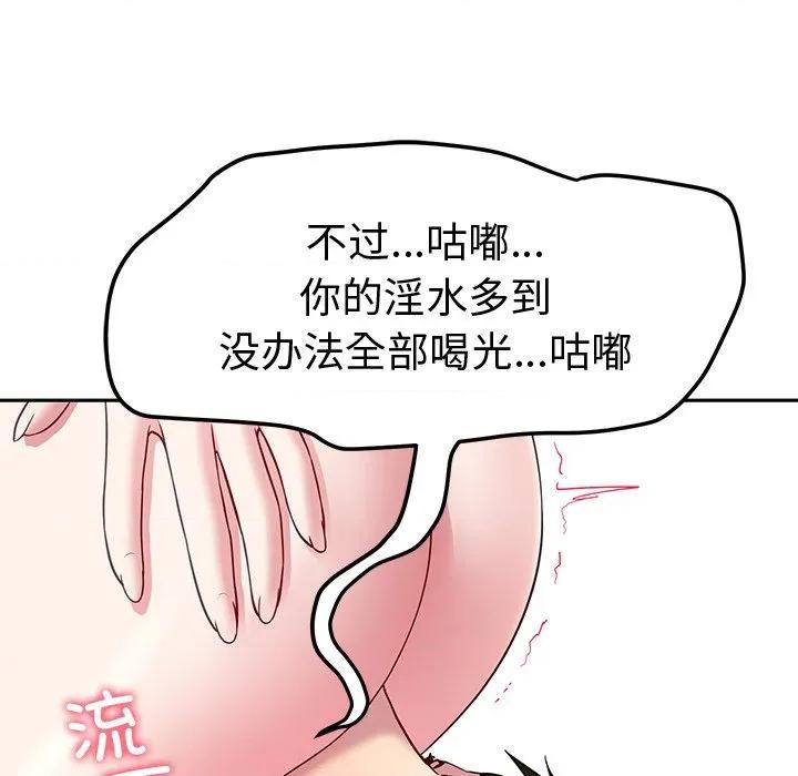 后宫之王 后宫之王-后宫之王 第27话 第108页