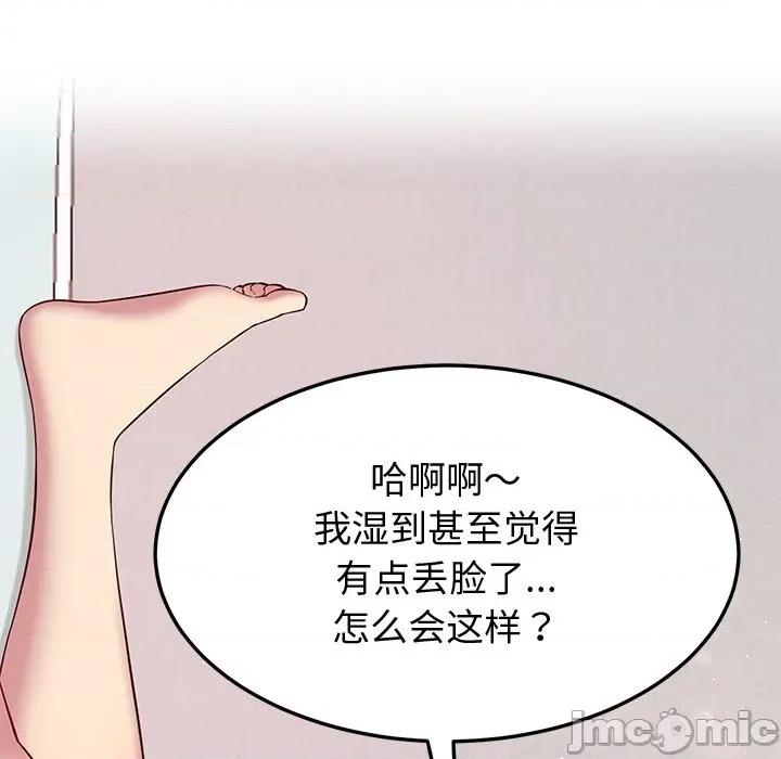 后宫之王 后宫之王-后宫之王 第27话 第110页