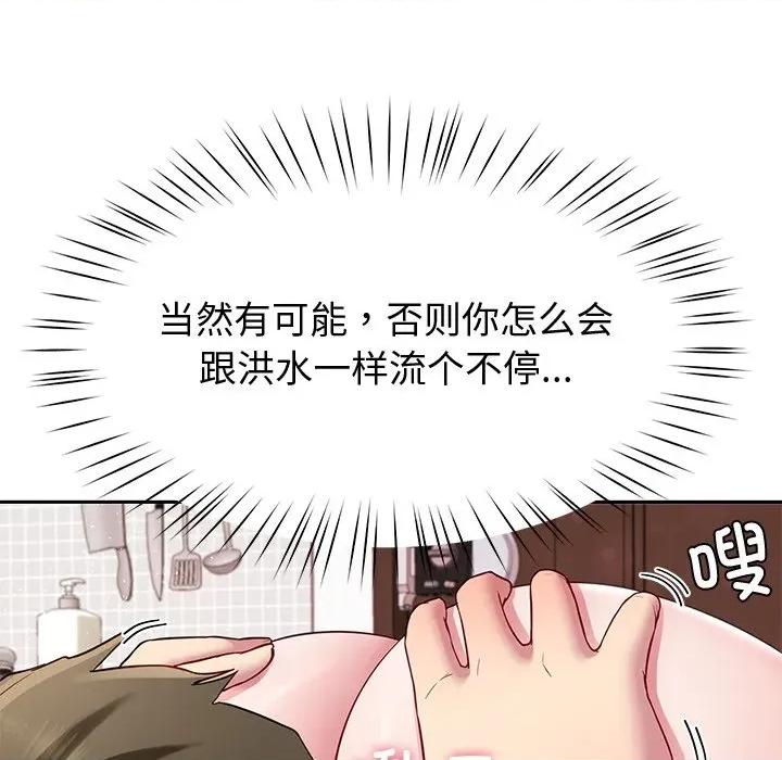 后宫之王 后宫之王-后宫之王 第27话 第119页