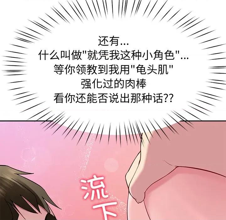 后宫之王 后宫之王-后宫之王 第27话 第121页