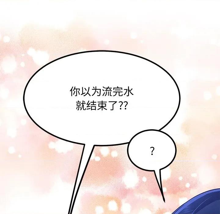 后宫之王 后宫之王-后宫之王 第27话 第123页