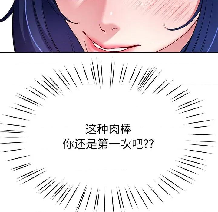 后宫之王 后宫之王-后宫之王 第27话 第148页