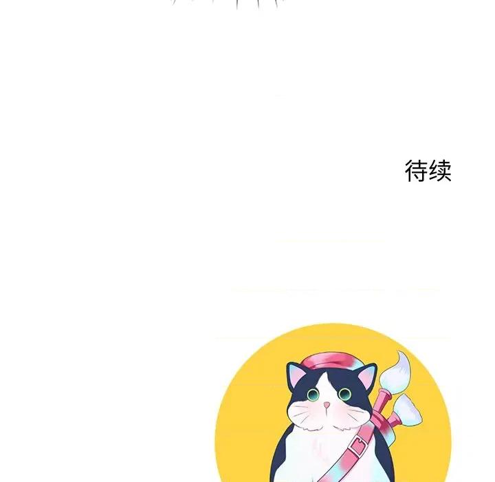 后宫之王 后宫之王-后宫之王 第27话 第149页