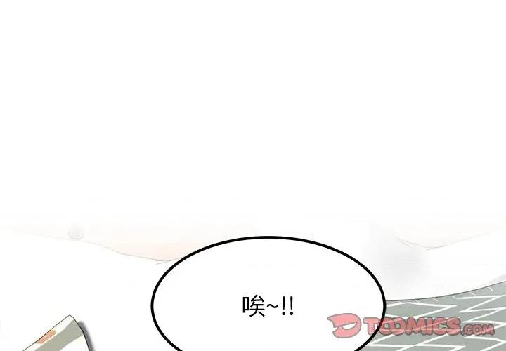 后宫之王 后宫之王-后宫之王 第28话 第3页