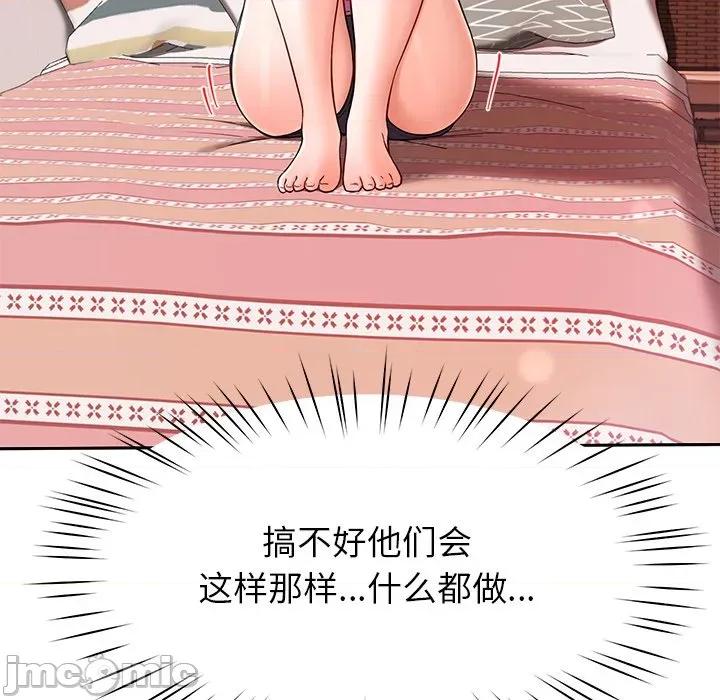 后宫之王 后宫之王-后宫之王 第28话 第25页