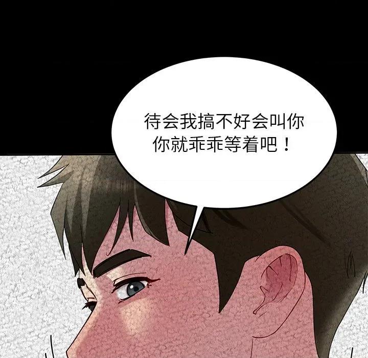 后宫之王 后宫之王-后宫之王 第28话 第29页