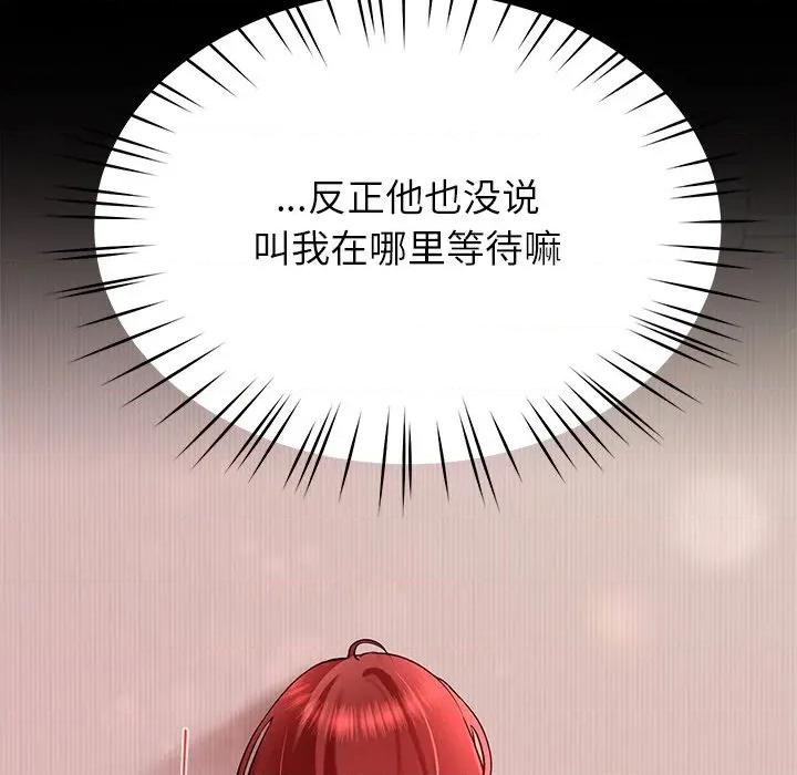后宫之王 后宫之王-后宫之王 第28话 第31页